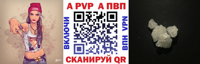 купить наркоту  Северобайкальск  Alpha PVP Соль 