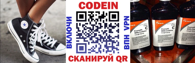Кодеиновый сироп Lean напиток Lean (лин)  Северобайкальск 