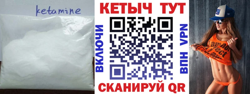 Кетамин ketamine  darknet наркотические препараты  Северобайкальск 
