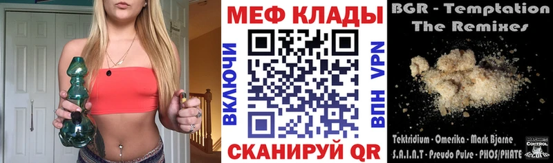 как найти закладки Северобайкальск OMG зеркало МЯУ-МЯУ мяу мяу