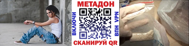 МЕТАДОН мёд  MEGA ONION  Северобайкальск  купить наркоту 